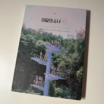 이달의소녀 이달소 loona 하이하이 초판 앨범 | 음반/영상물 | 번개
