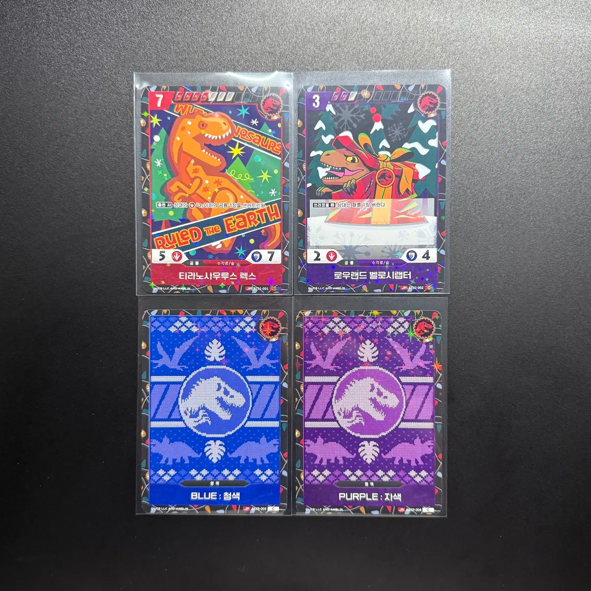 쥬라기공원 TCG 홀리데이 프로모 일괄