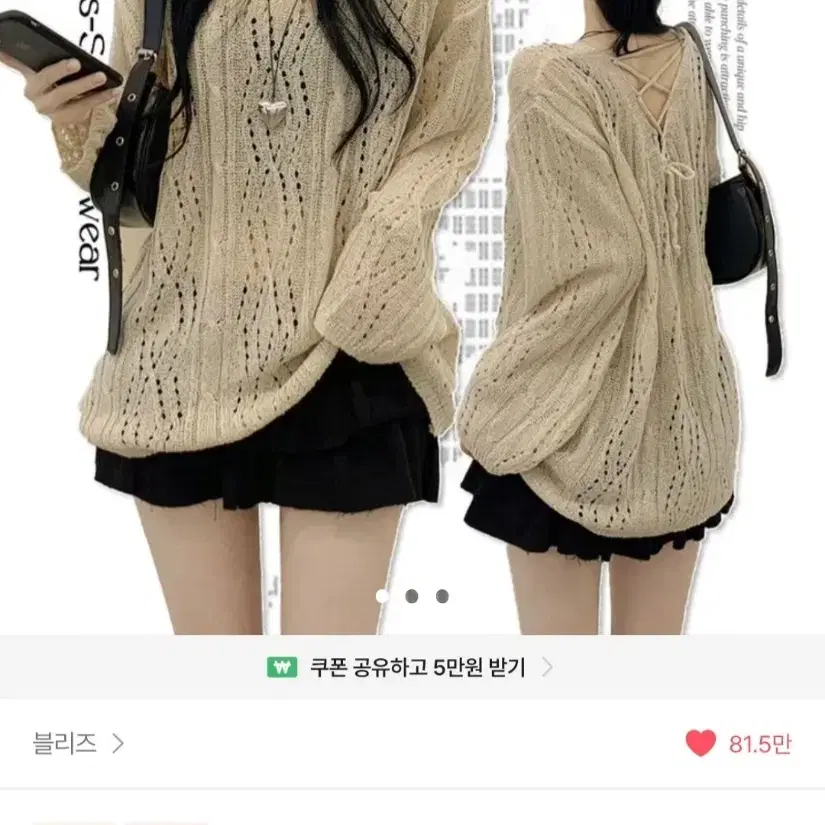 에이블리 블리즈 - 시스루 오버핏 브이넥 긴팔 베이지 니트