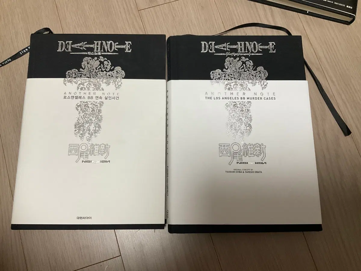 데스노트 소설 한국어, 영어 로스비비 로스앤젤레스 연속 살인사건 팝니다