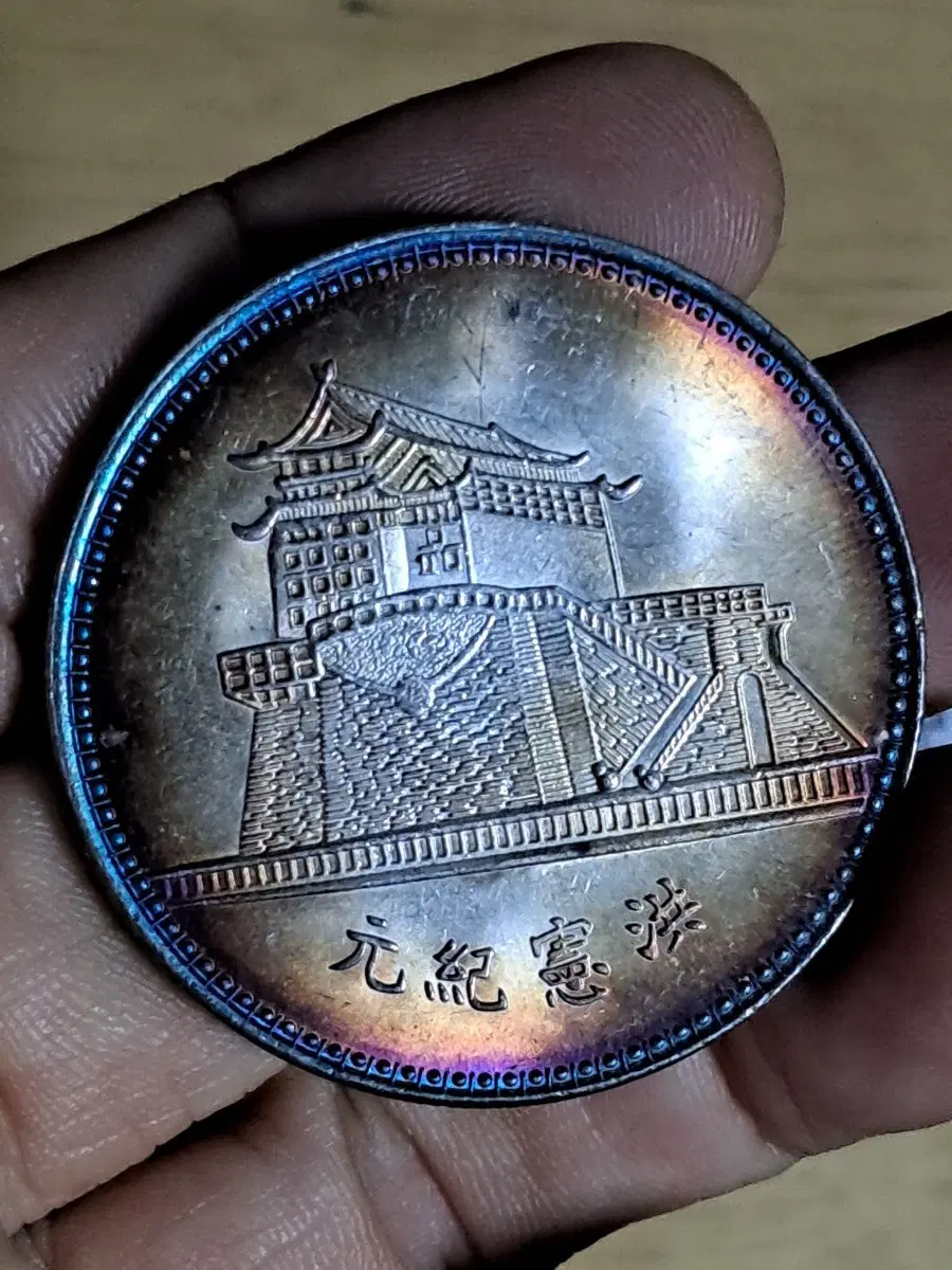 ㄱ73. 중국동전.외국동전.고전주화.엽전.별전.은화.금화