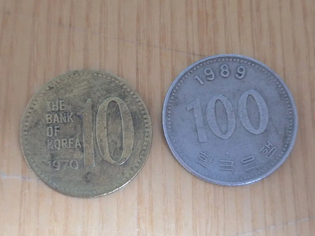 1970년10원.1989년100원
