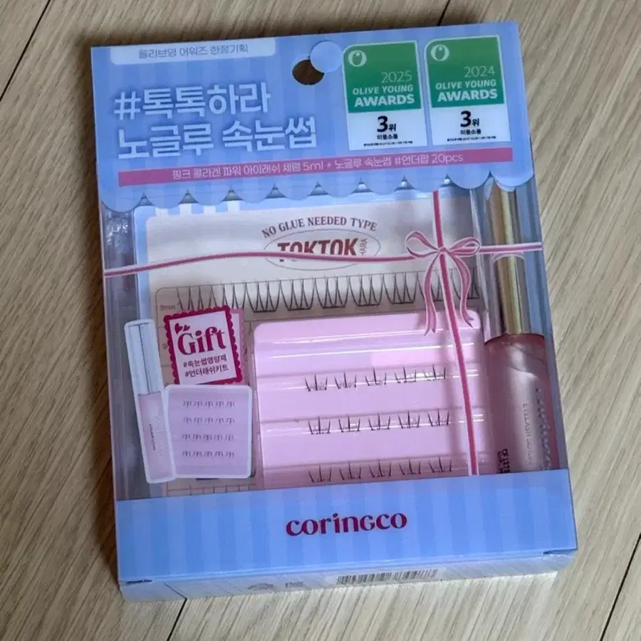 코링코 톡톡하라 노글루 속눈썹 퓨어 + 언더팝 + 영양제 기획 세트