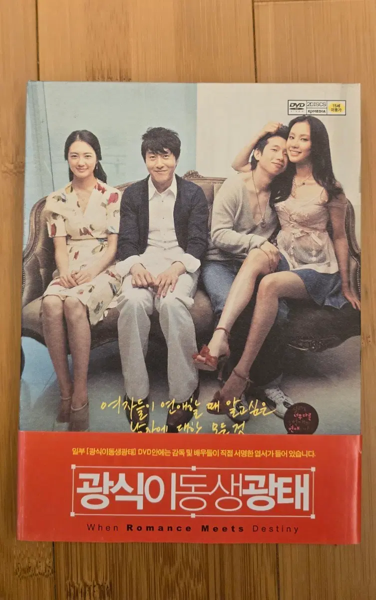 광식이 동생 광태   디지팩 2디스크 DVD