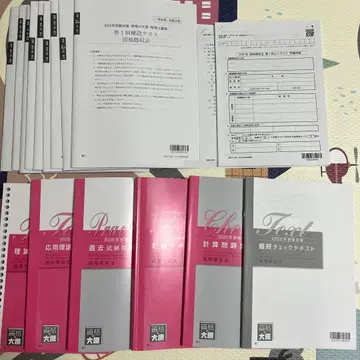 자격요건의 오하라 세리시 2025 국세징수법 텍스트 문제집 세트