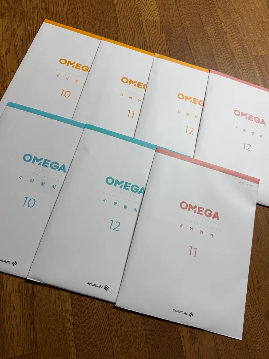 메가스터디 오메가 모의고사 세트