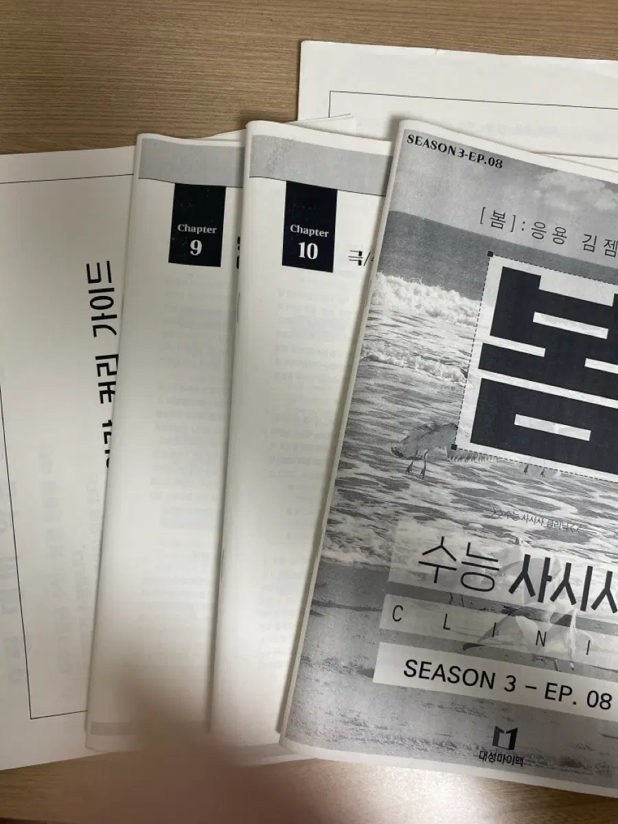 나눔)김젬마T 현강자료