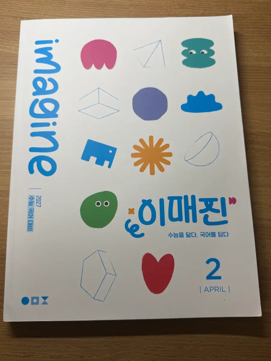 2027 이매진 2,3,4호 주간지