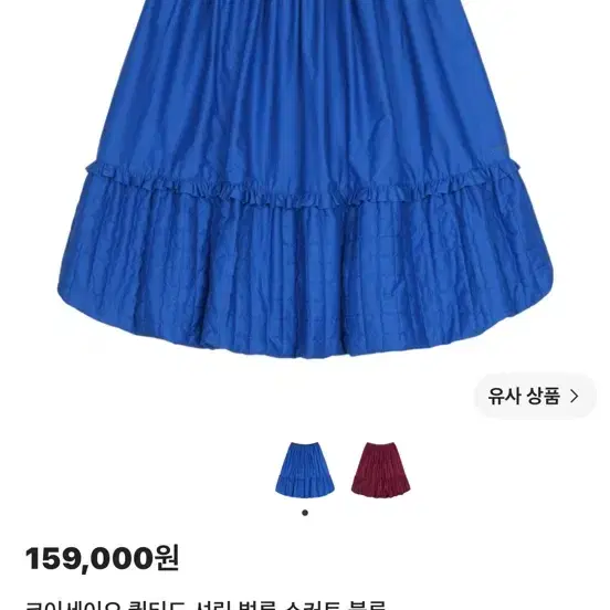 코이세이오 벌룬스커트