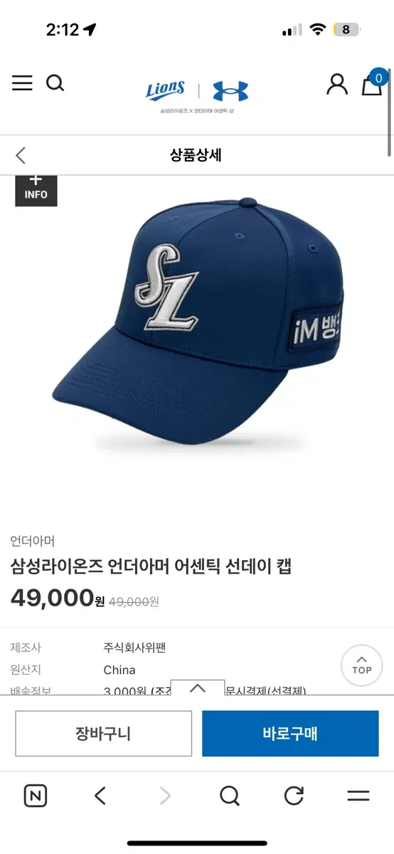 [새상품]삼성라이온즈 언더아머 어센틱 선데이 캡 네이비
