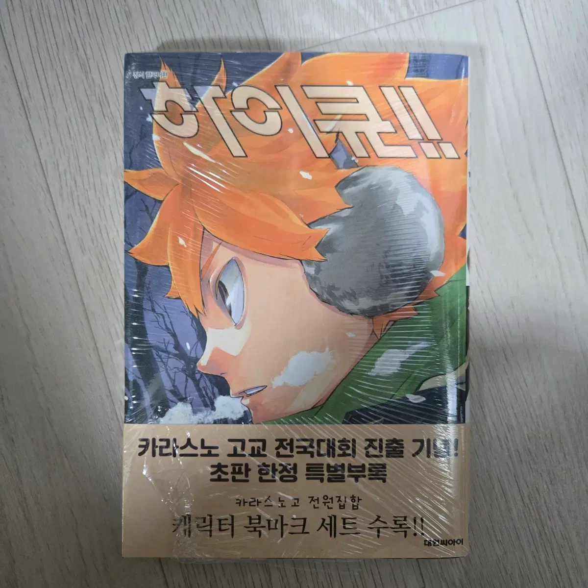 하이큐 24권 판매합니다.