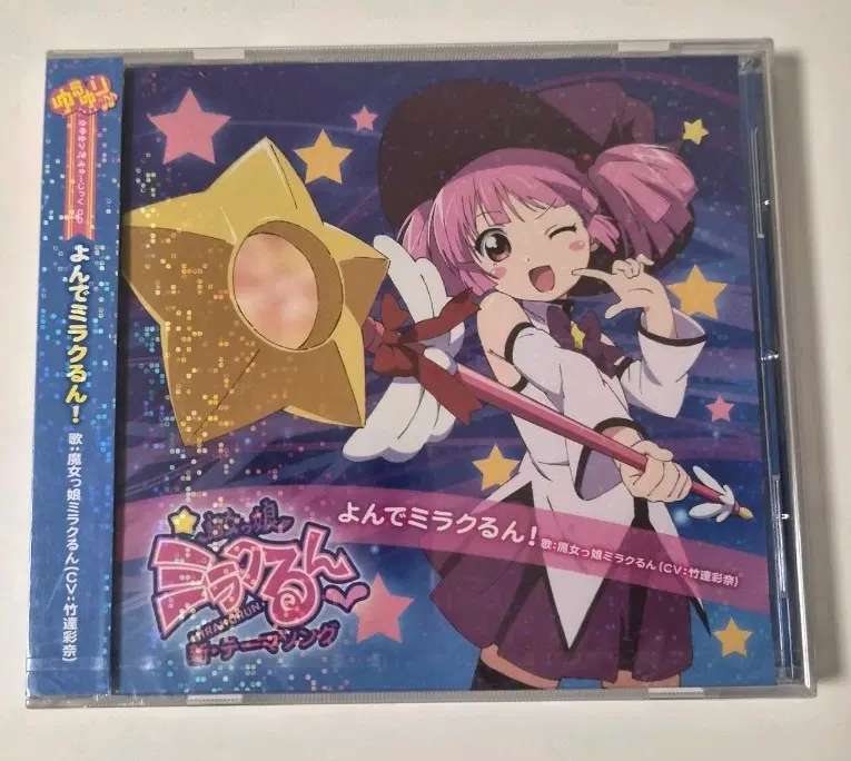 [미개봉]유루유리 요시카와 치나츠 CD cd