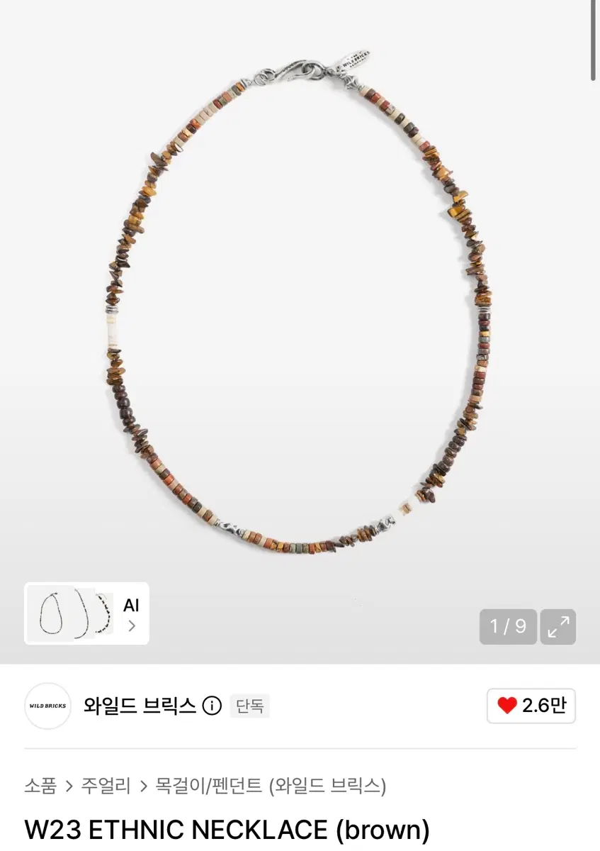새상품) 와일드브릭스 목걸이