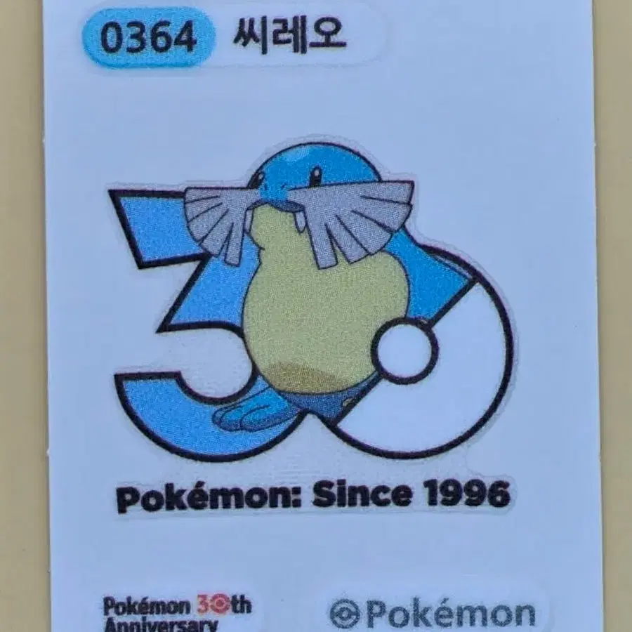 포켓몬스터 씨레오 30주년 기념 씰스티커