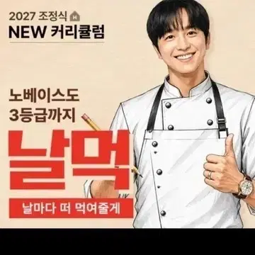 조정식 날먹 교재 구합니다.