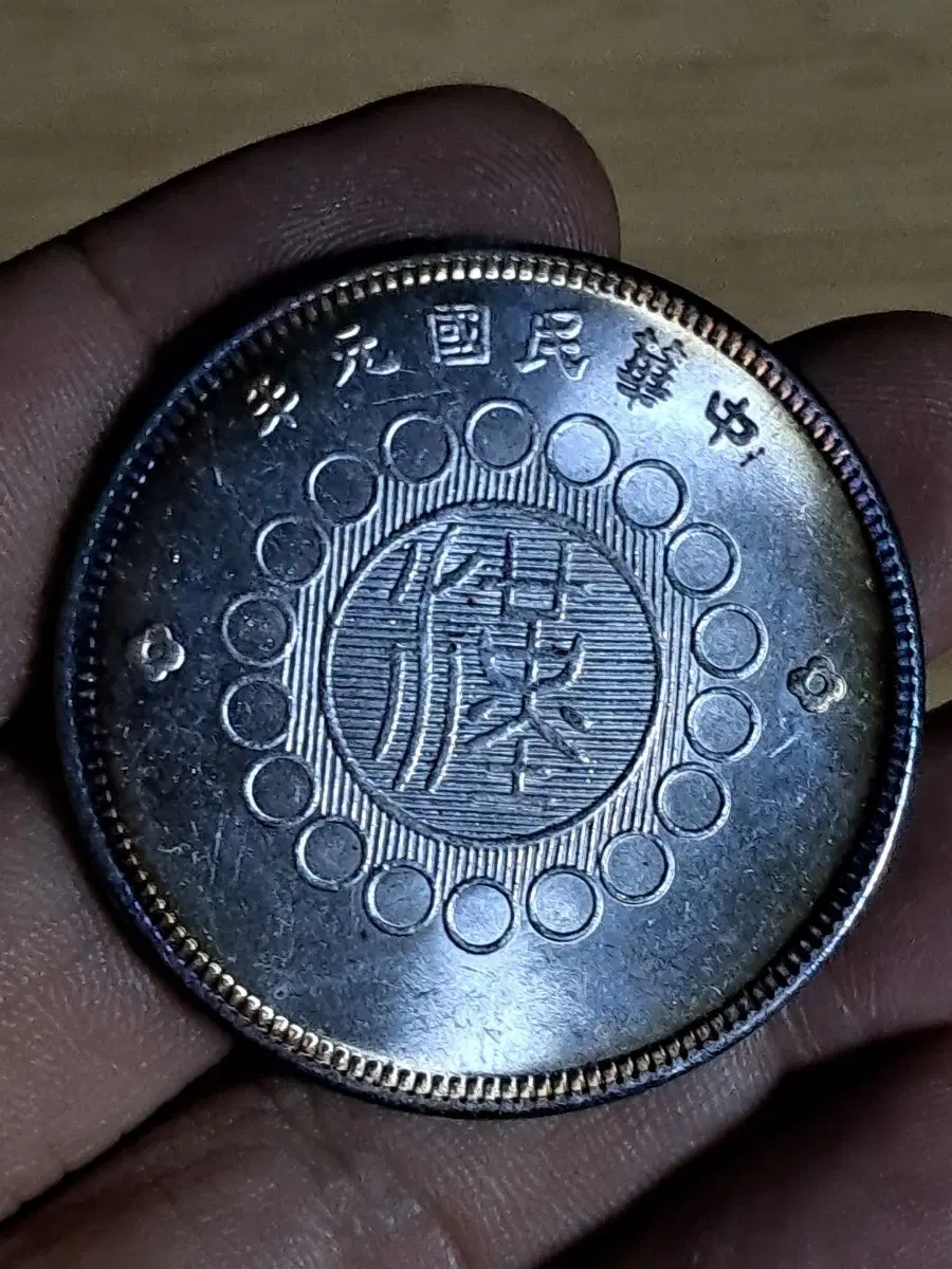 ㄱ86. 중국동전.외국동전.고전주화.엽전.별전.은화.금화