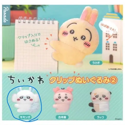 먼작귀 누이 클립 모몽가 판매