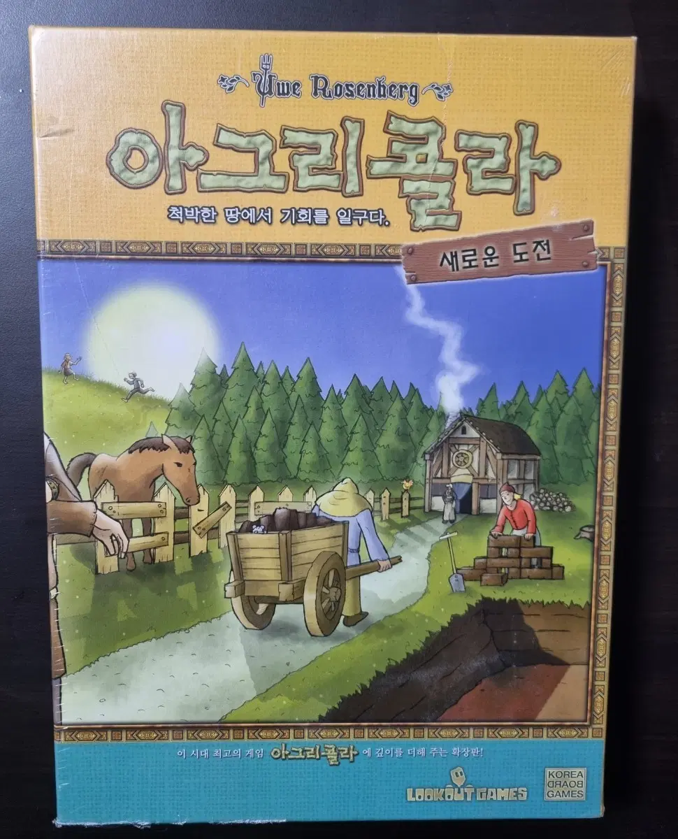 아그리콜라 새로운 도전 덱 확장 보드게임