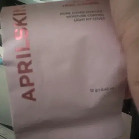 에이프릴스킨 톤업 선 쿠션 21호 리뉴얼 전