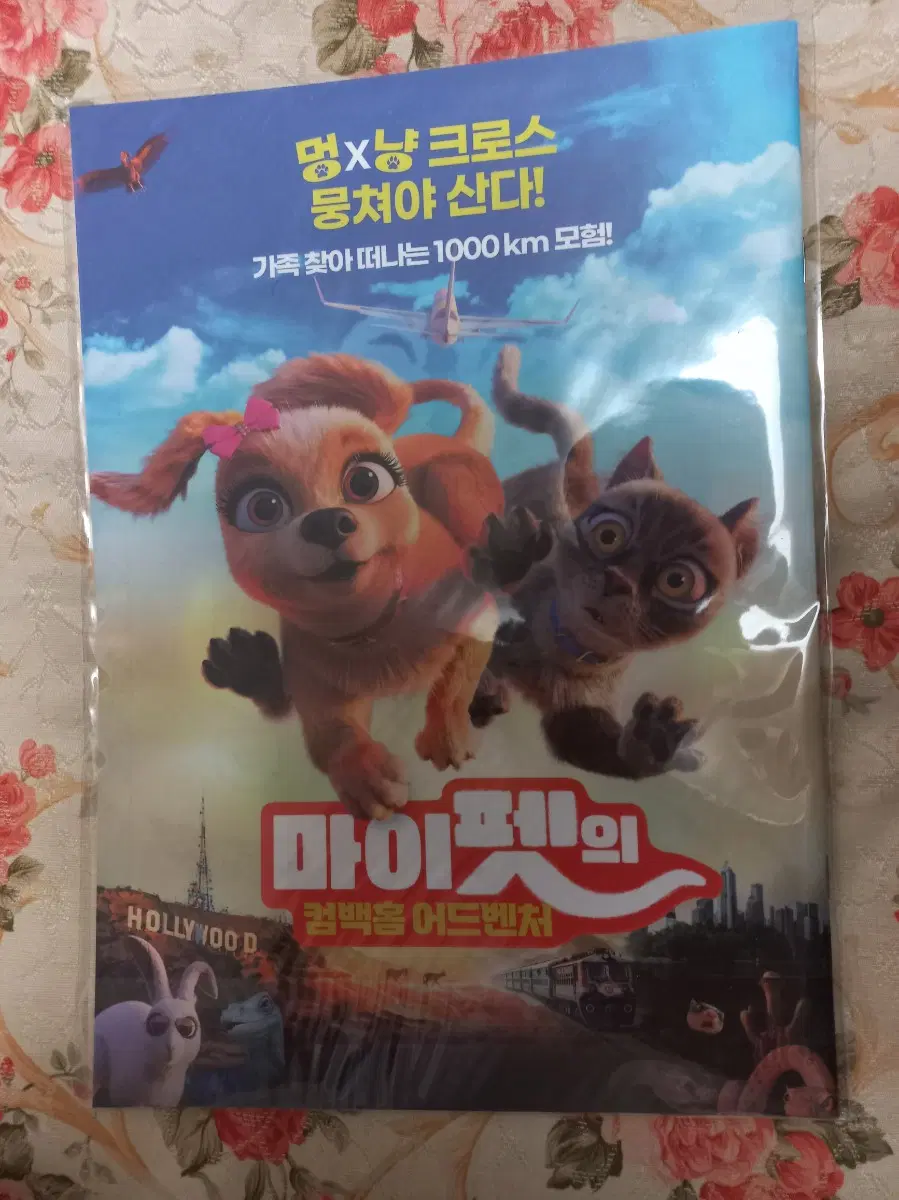 마이펫의 컴백홈 컬러링북