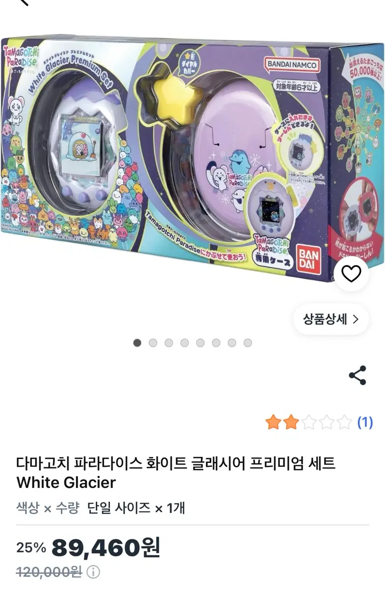 다마고치 파라다이스 화이트 글래시어 프리미엄 세트