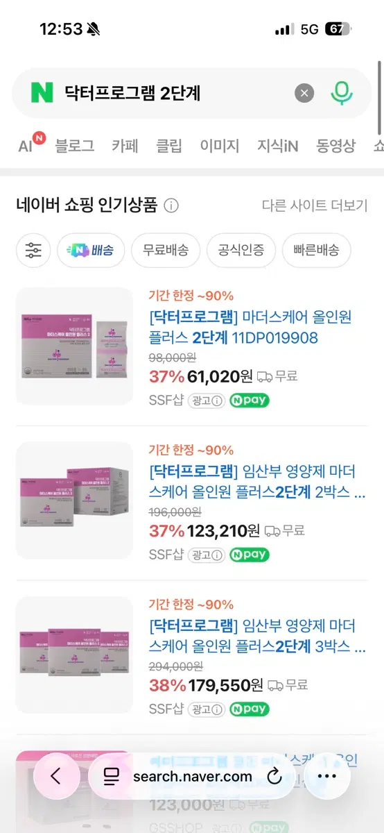 차병원 닥터프로그램 임산부영양제 마더스케어 올인원 플러스 2단계