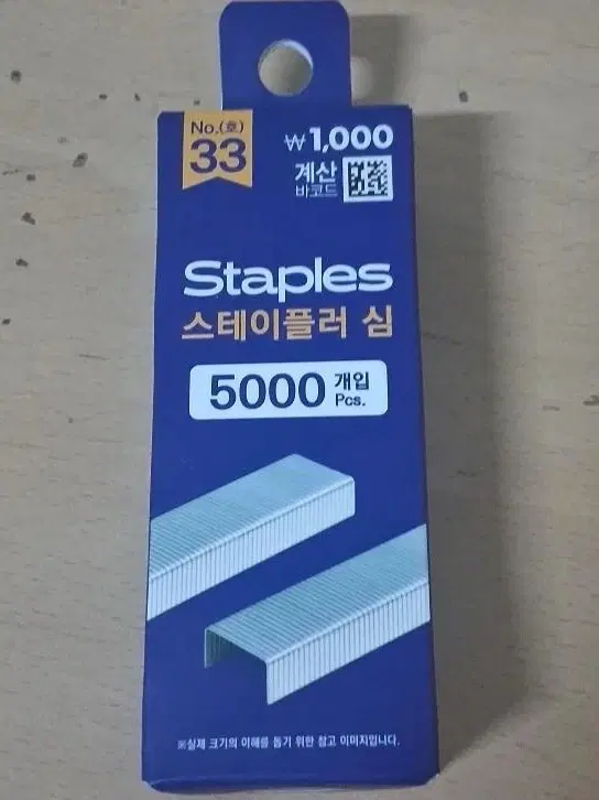 스테이플러 심 33호 5000개입