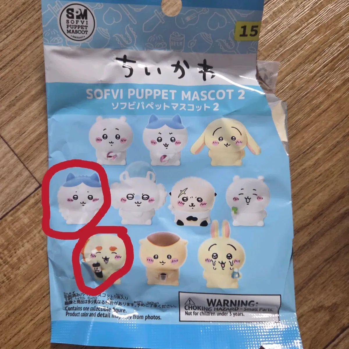 먼작귀 소프비 퍼펫 마스코트 2 하치와레 시사 일괄