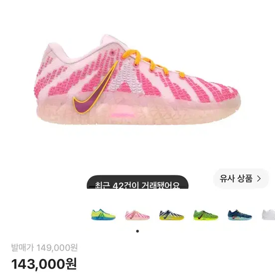나이키 자 3 EP 핑크 폼 실트 레드