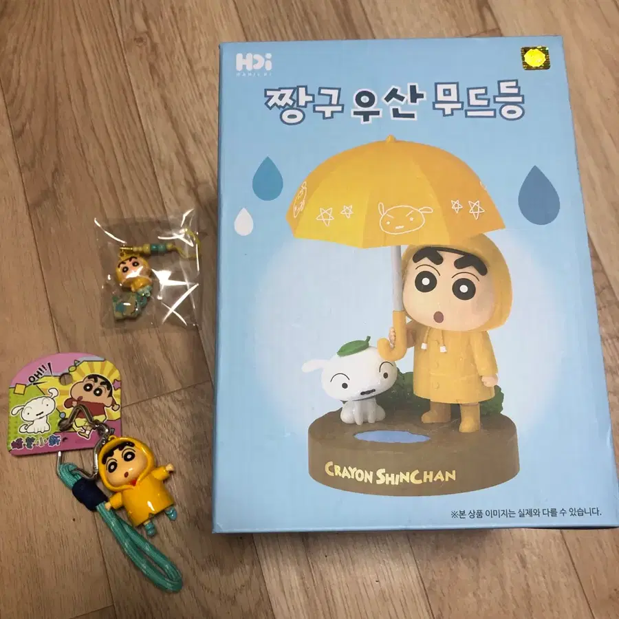 짱구 우산무드등&우비 키링2종 세트