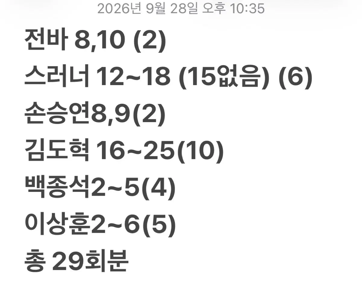 수학 미적 실모 29회분 (전국서바, 스피드러너 등)