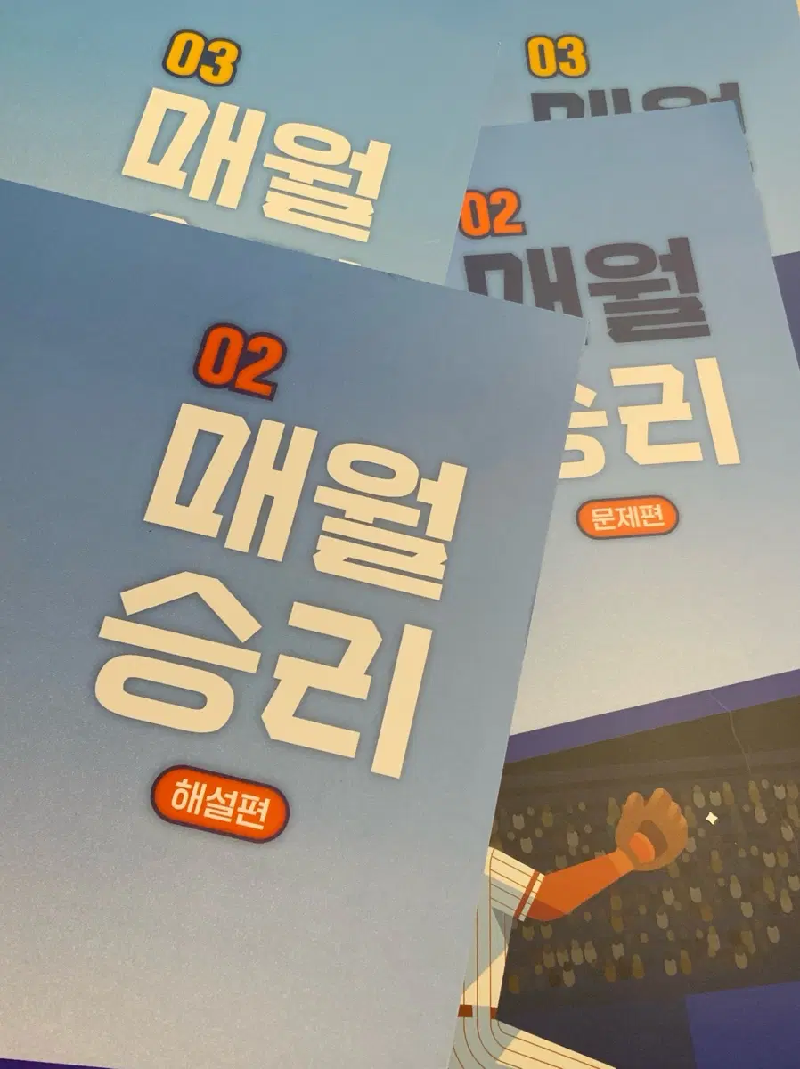 매월승리 2,3호