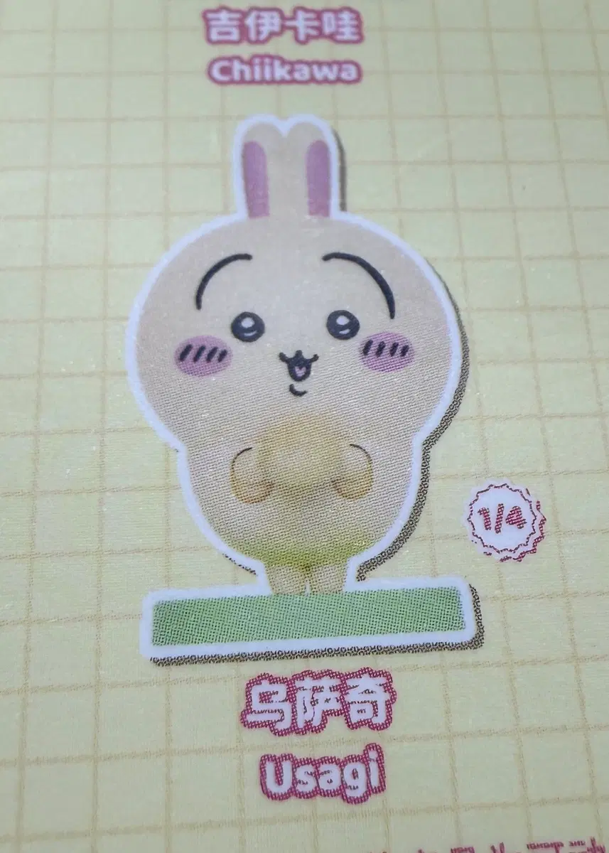 치이카와 52TOYS Lunch time 런치타임 우사기
