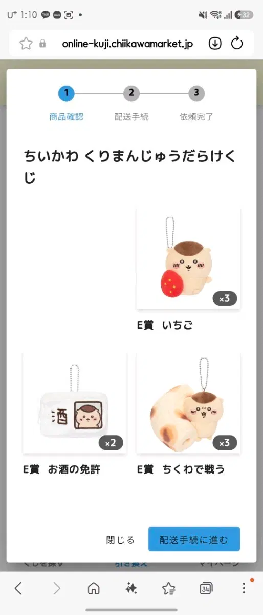 쿠리만쥬 쿠지 교환 양도