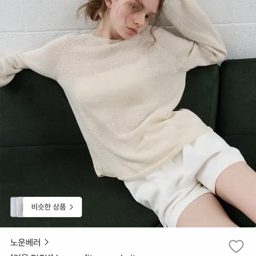 [노운베러] 루즈핏 페이퍼 니트
