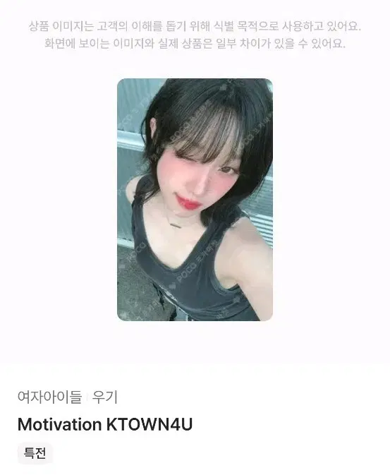 구매) 아이들 우기 포카 구매해요 포토카드 미공포 케타포