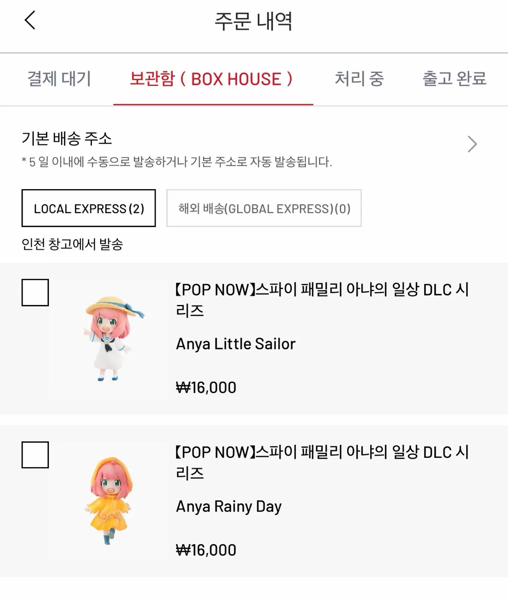 팝마트 스파이 패밀리 아냐의 일상 아냐 2종 일괄