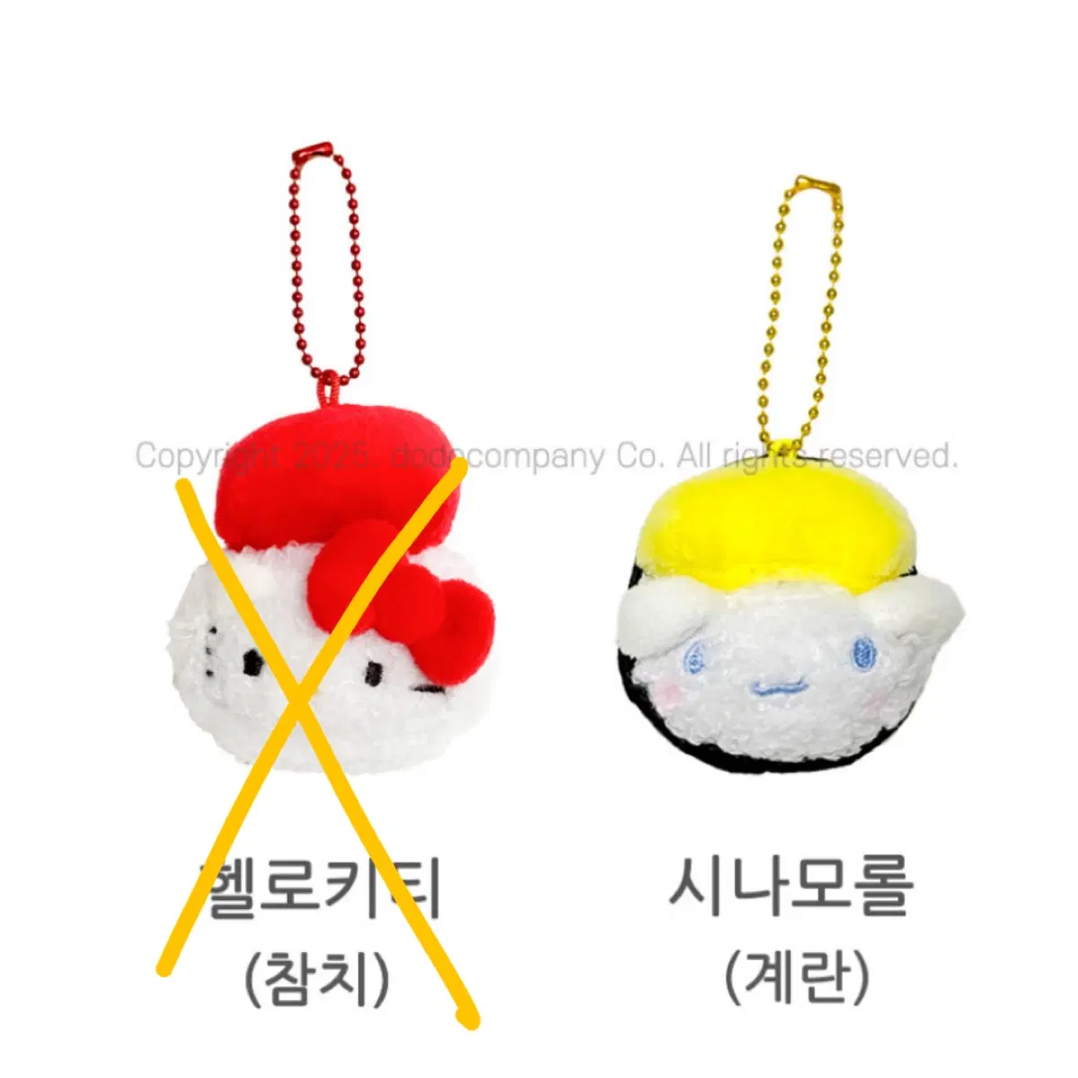 정품 산리오 시나모롤 계란초밥 키링