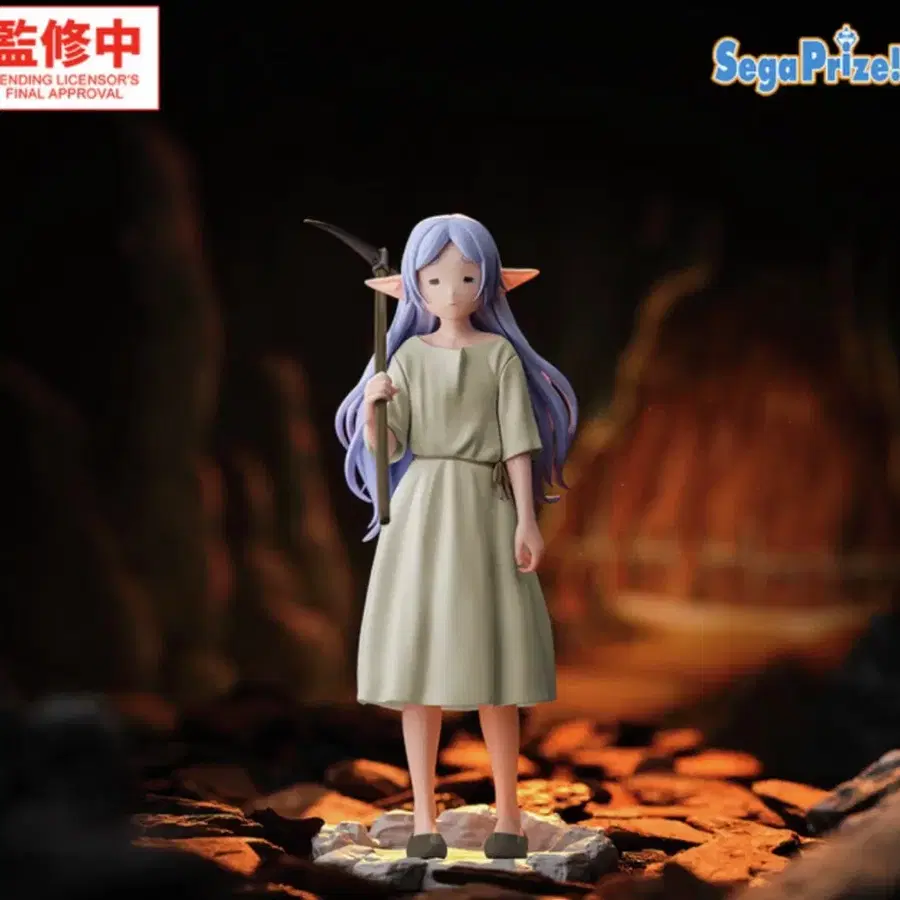 프리렌 피규어 미개봉