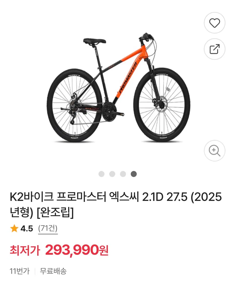 자전거 (프로마스터 엑스씨 2.1D 27.5)