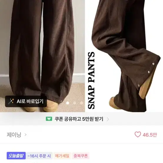 브라운팬츠판매