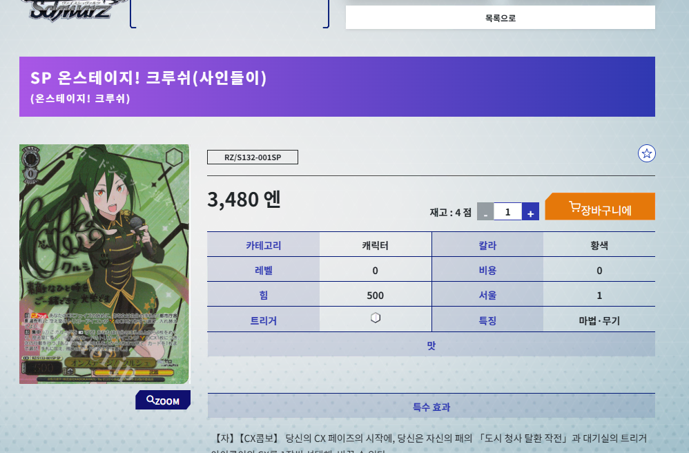 리제로 크루쉬 사인카드 삽니다!