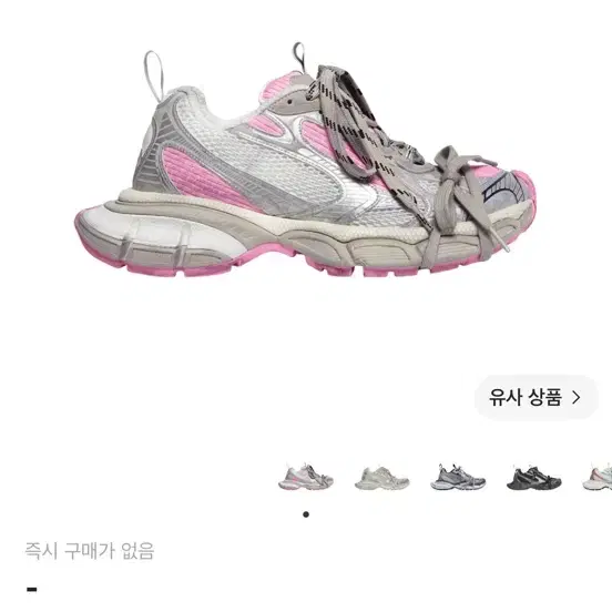 (W) 발렌시아가 3XL 스니커즈 화이트 그레이 핑크 37