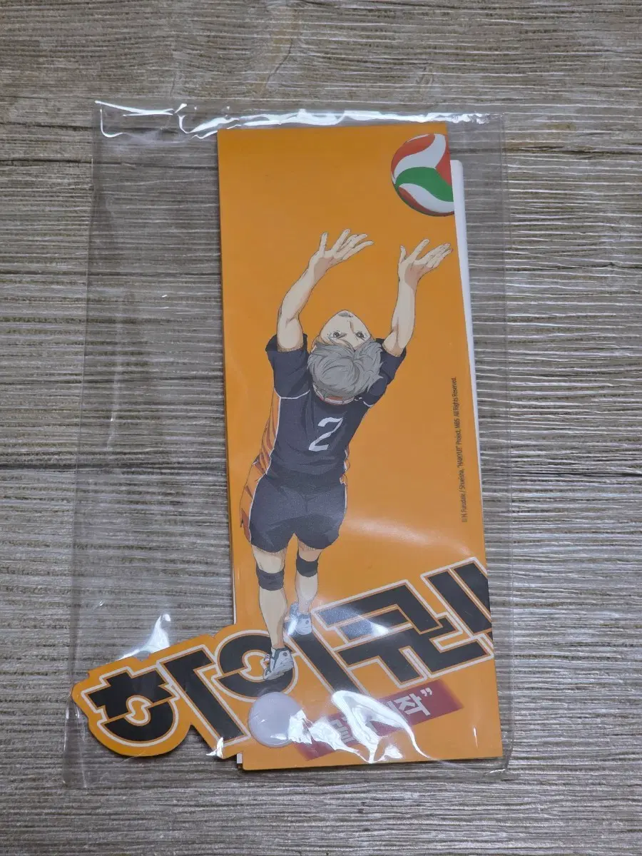 하이큐 메모지 스가와라 코우시