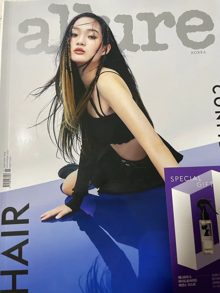 얼루어 2022년 11월 곽동연 주니