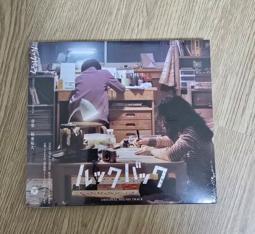 룩백 실사 영화 cd