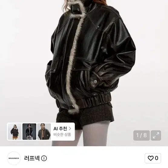 러프넥 레더 무스탕 자켓