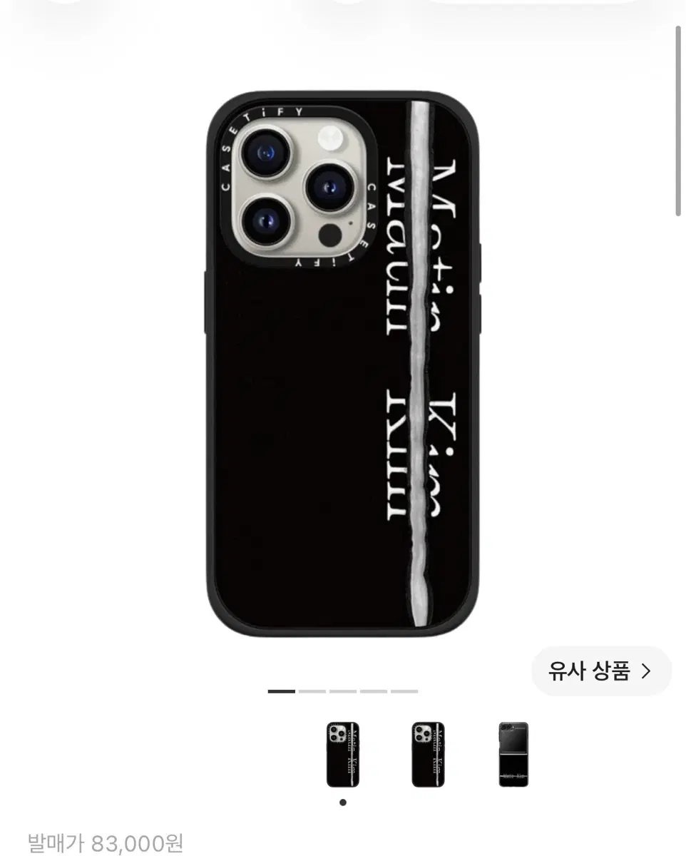 구매)) 케이스티파이 마뗑킴 아이폰 16프로 케이스 구매합니다