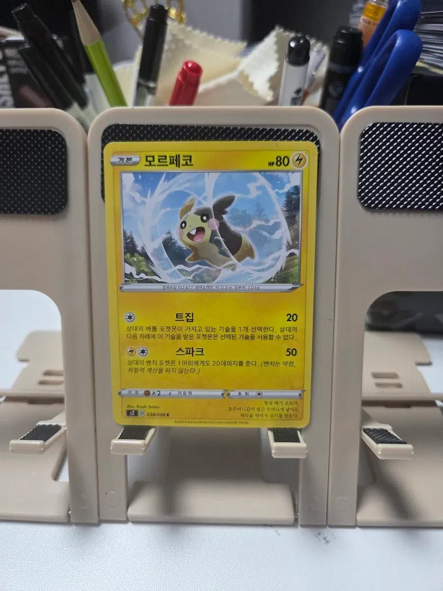 포켓몬 카드 모르페코 80lp