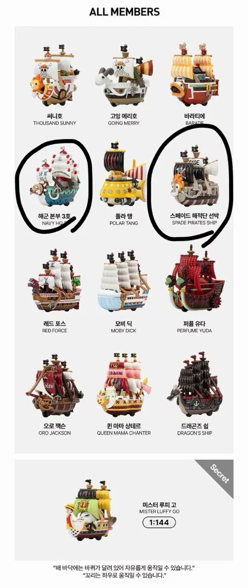 팝마트 해적선 해군본부 스페이드